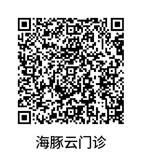海豚中医门诊小程序问诊二维码
