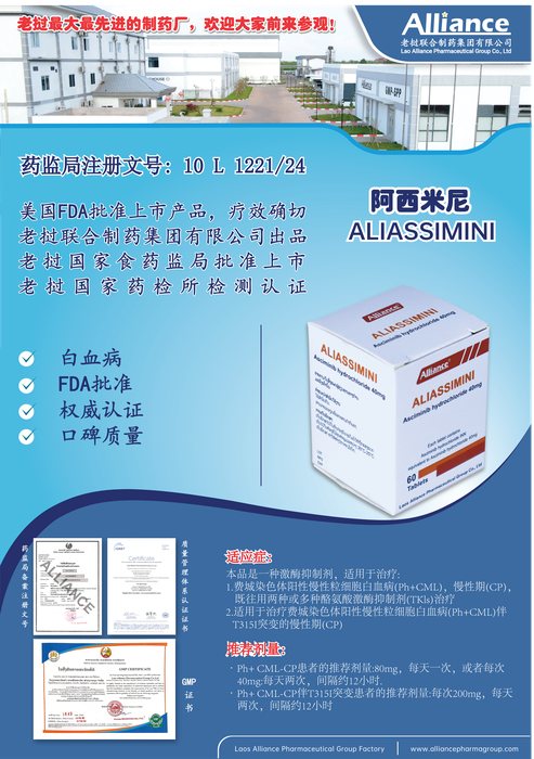 阿西米尼