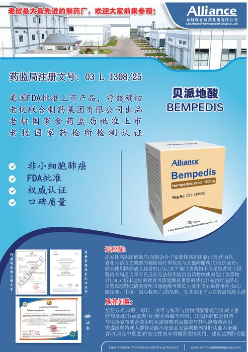 贝派地酸