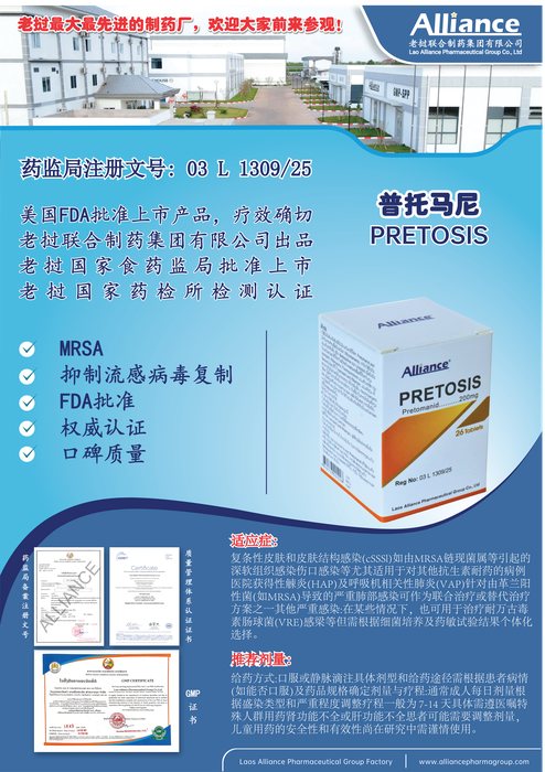 普托马尼
