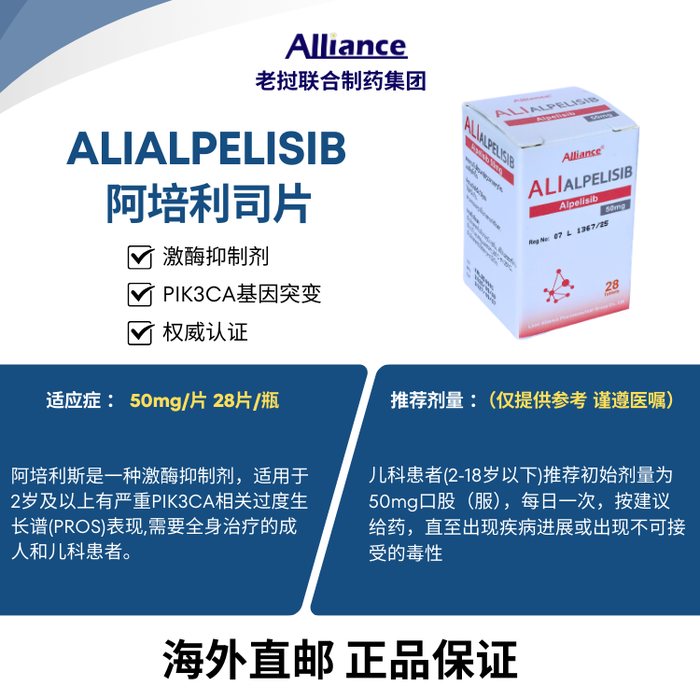 阿培利司片