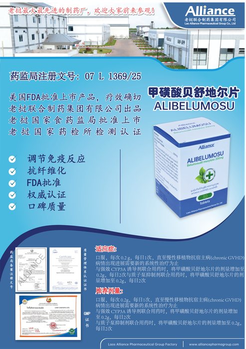 甲磺酸贝舒地尔