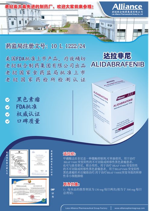 达拉非尼
